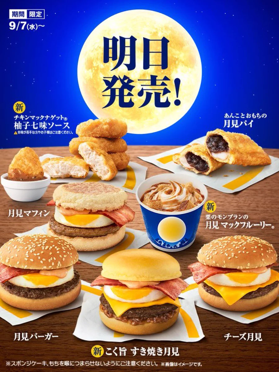 月見戦争勃発！あなたはどれを食べる？♪