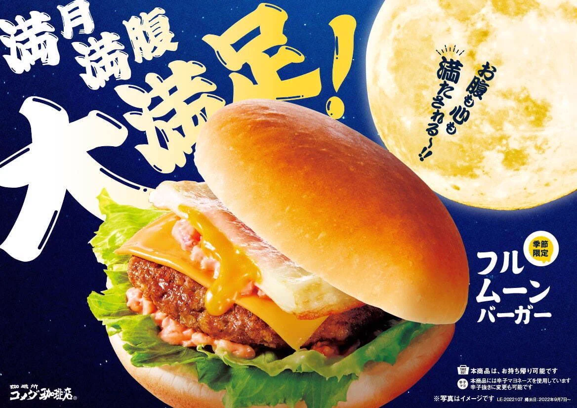 月見戦争勃発！あなたはどれを食べる？♪