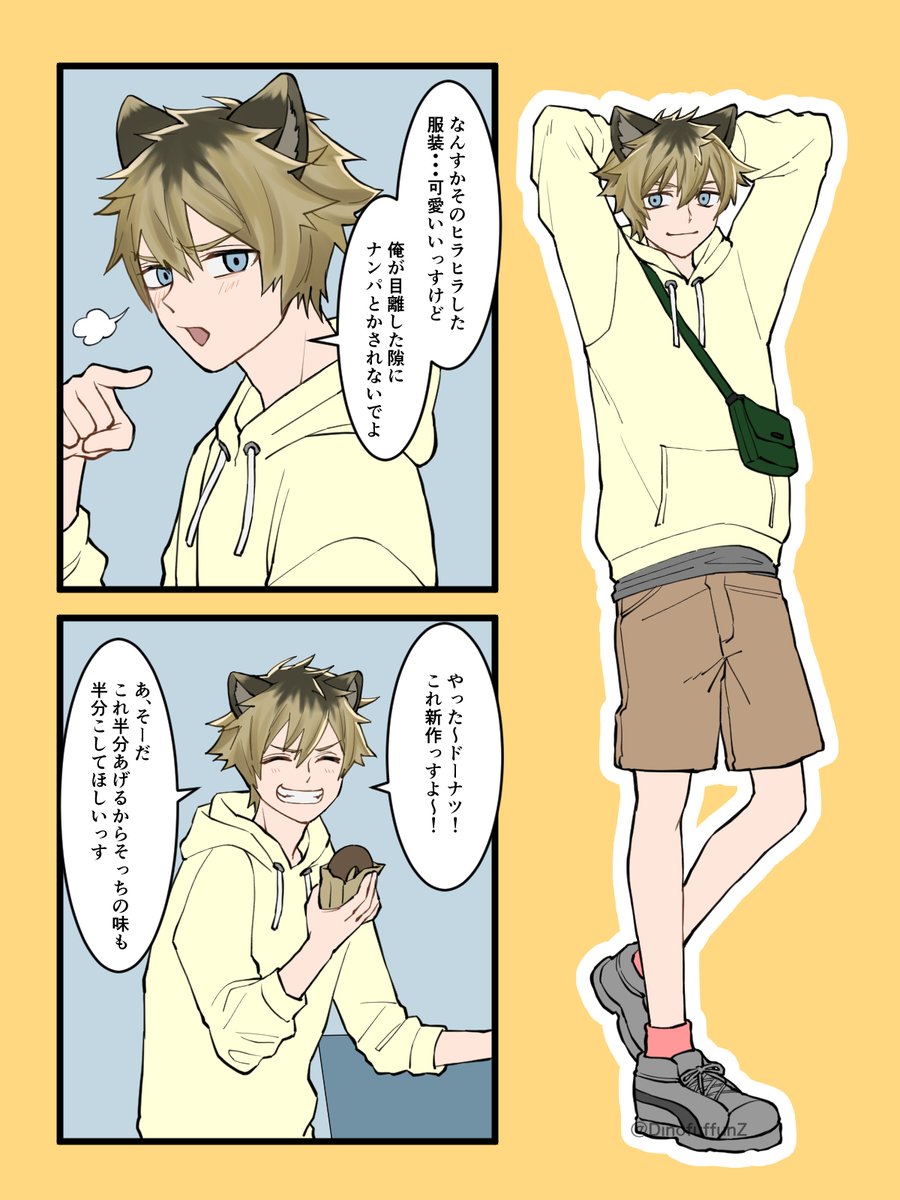 #twstプラス 
23/30
ラギ監
捏造私服で初デート 