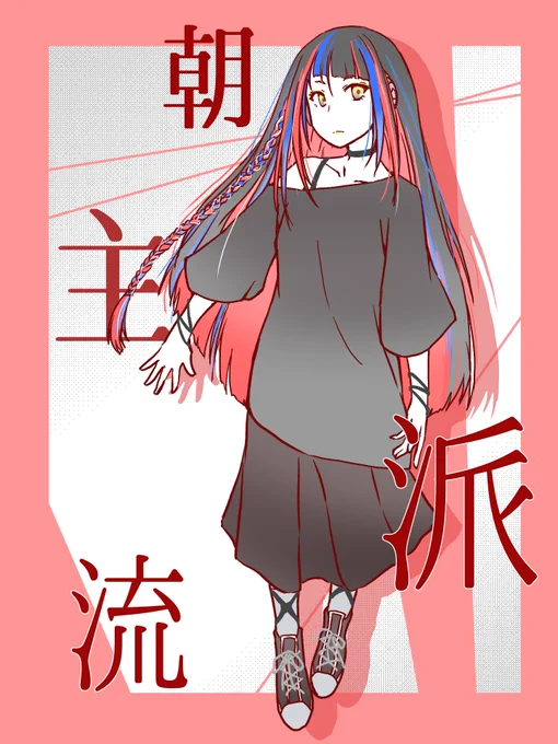 →楽しさの可能性を感じたから。そして、ずっと好きで首を長くして完成を待っていた磯光雄監督作品の主題歌に抜擢された時の喜びがわかるかい?自分が好きになった理由を太鼓判押されたみたいであなた武道館並に凄かったですよ喜びが→#春猿火 