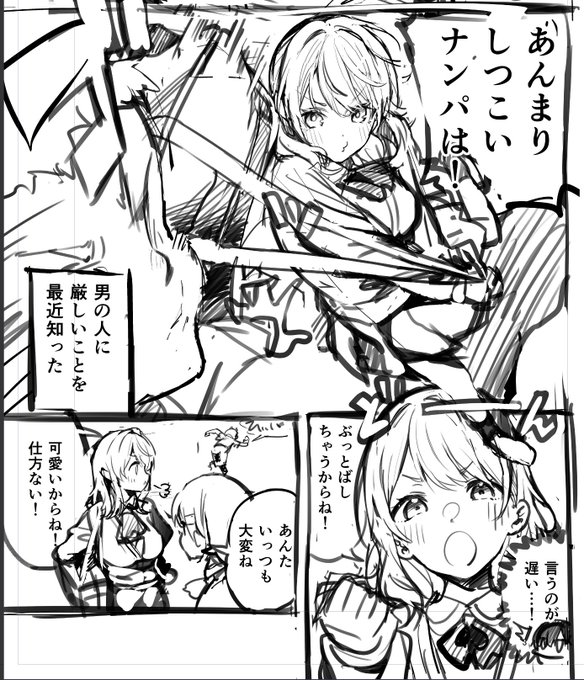 オリジナル描き始めたらナンパぶん殴ってた 