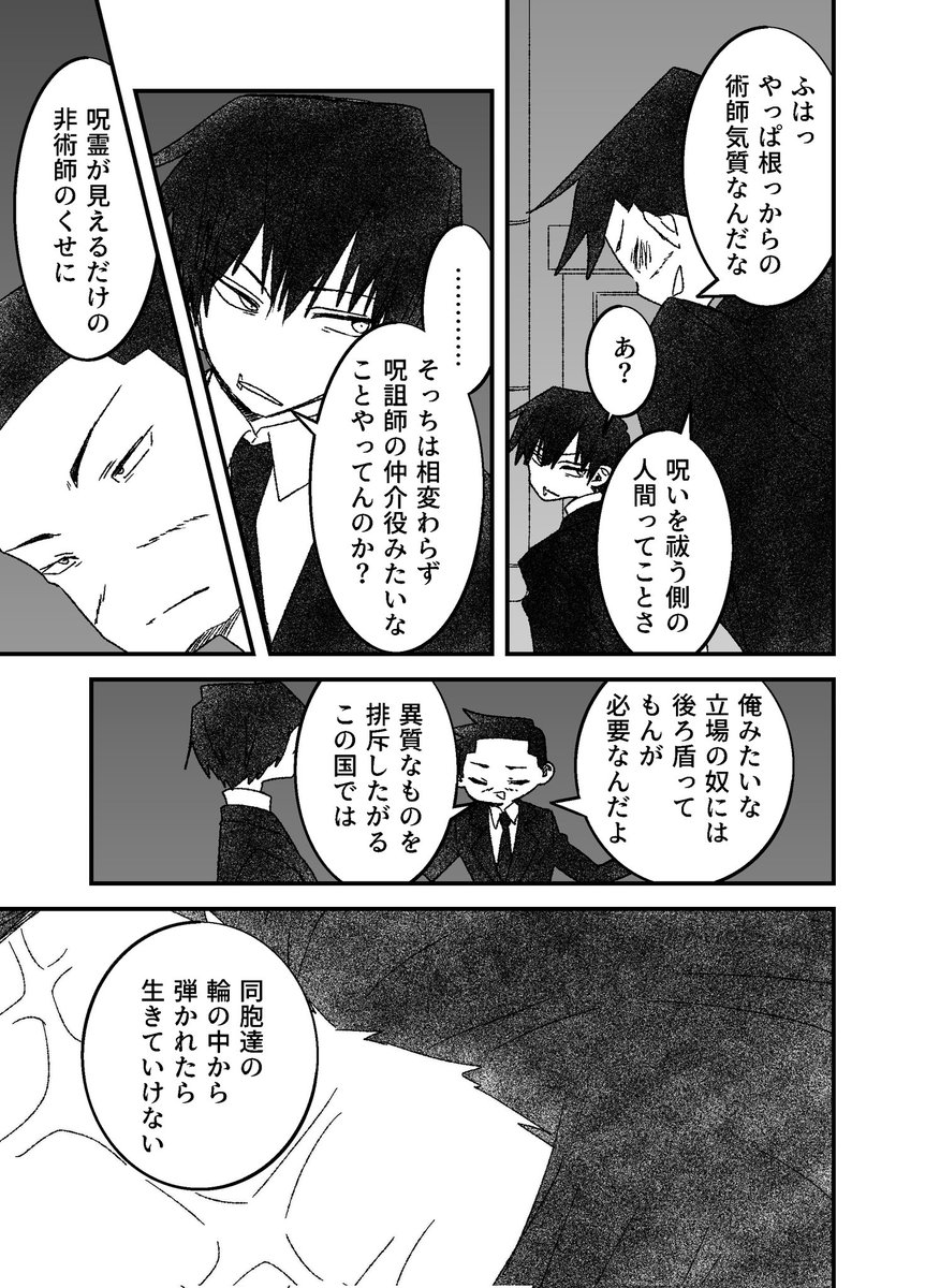 1015とじつみ本から。
勝手に悟君の懸賞金のこと触れ回ってたの時雨さんだと思い込んでる人(*'﹀`*) 