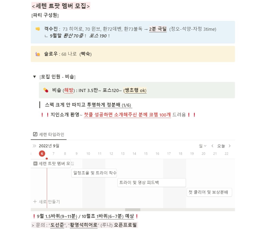 maple__mage's tweet image. ~ 세렌 트팟 비숍 모십니다 ~
포스 차기전에 1.5바퀴 포스 차면 1바퀴컷 예상 중입니당.. 초행도 환영해요