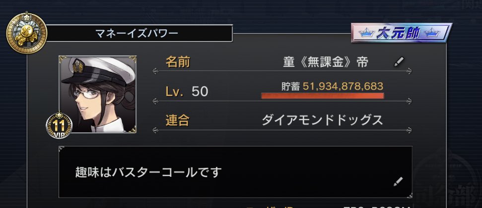 無課金🐾 (@gEE72XppXiP3YhP) / Posts / X
