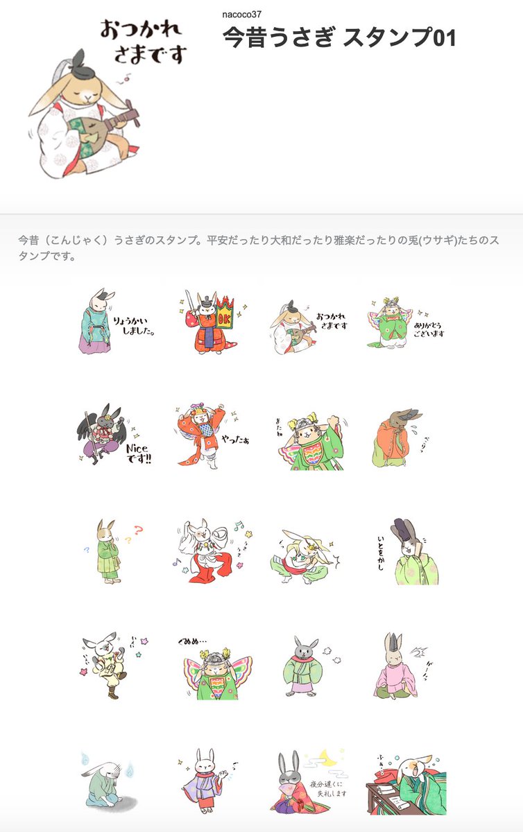 ナココ tweet media