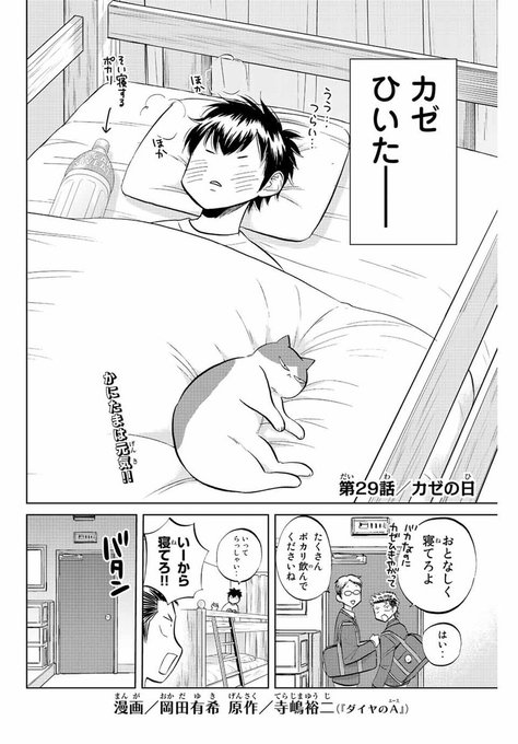 トモダチゲーム 原作 山口ミコト 漫画 佐藤友生 第話 最も過酷なゲーム マガポケ