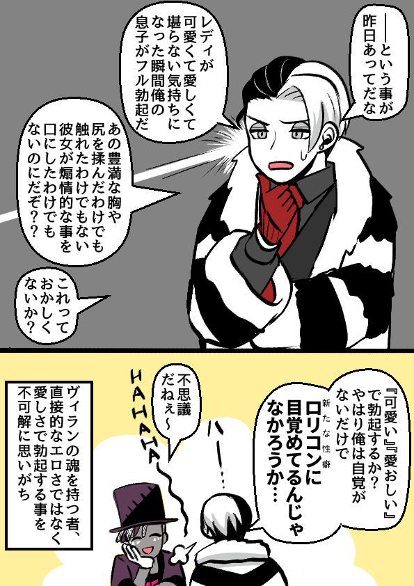 ※ちょい下品注意 #twst夢 #twstプラス #not監督生 
