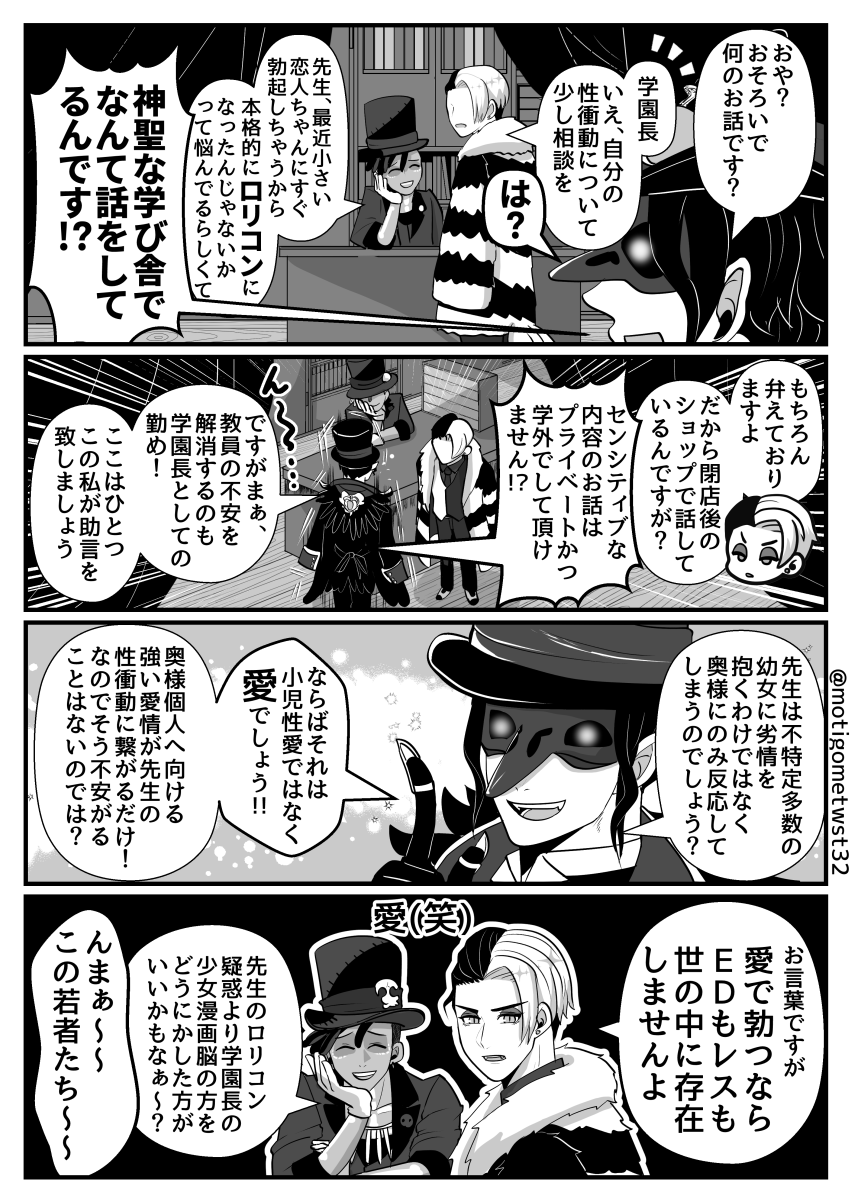 ※ちょい下品注意 #twst夢 #twstプラス #not監督生 