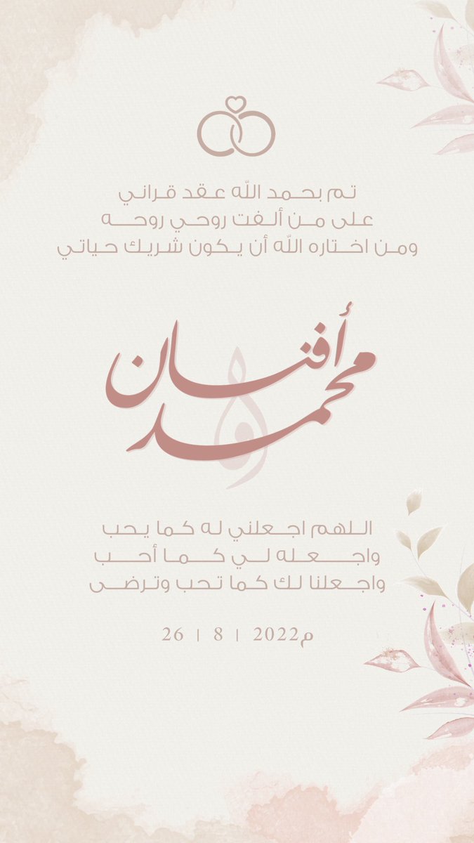 AfnanMusaed's tweet photo. 26 Aug 💍♥️ https://t.co/XTxPjTgxIh