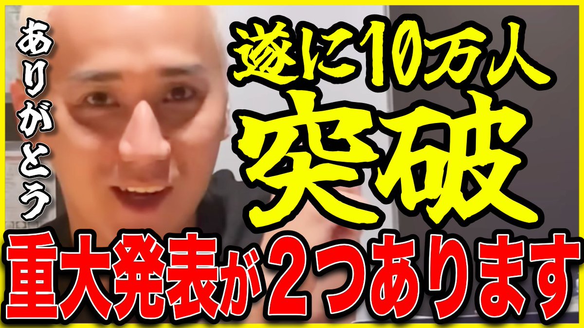 komeokirinuki's tweet photo. 【神回】
ブレイキングダウンこめおチャンネル登録祝10万人!
みんなありがとう!!
本編
https://t.co/ldpaJUnSsP
#こめお #BreakingDown5_5 #ブレイキングダウン #ブレイキングダウン5 #ブレイキングダウンオーディション https://t.co/xGnLU8iaME