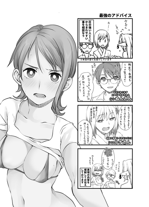 ⑫歴戦の戦士は説得力が違う(褒め #2022夏コミレポ 