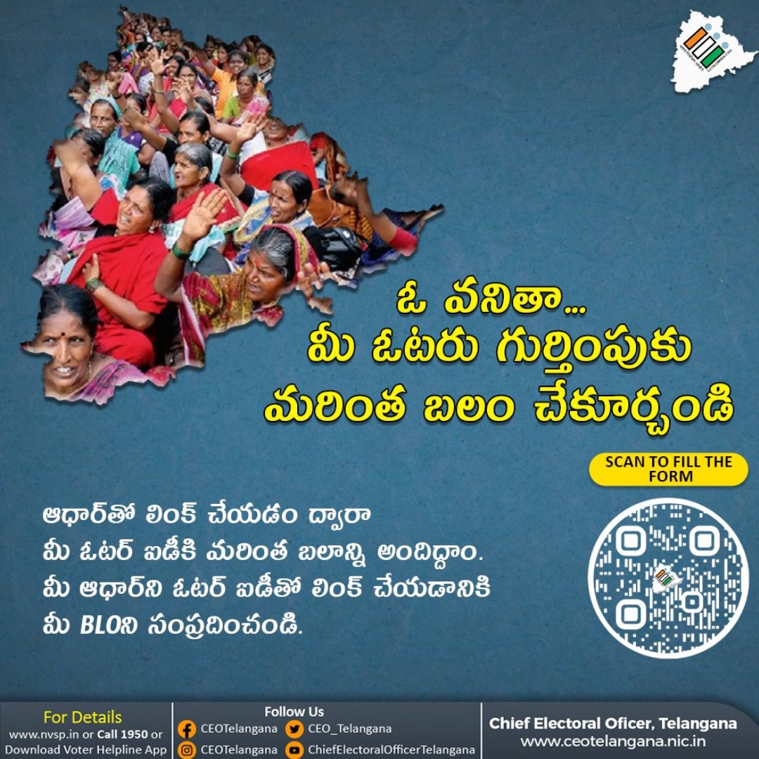 Chief Electoral Officer Telangana tweet media