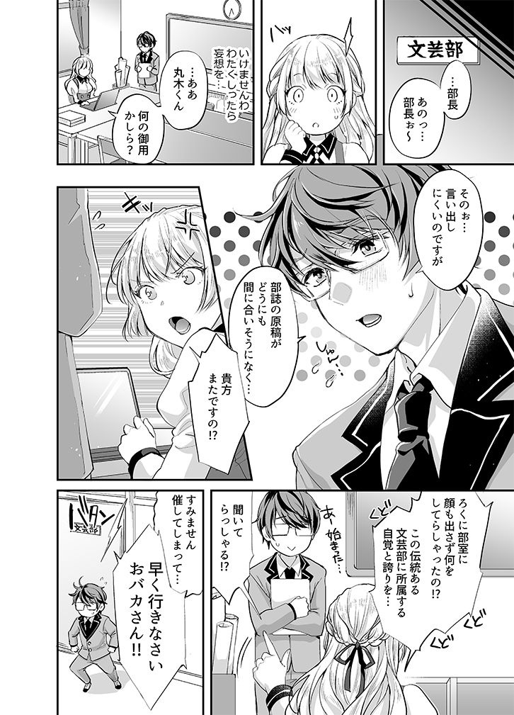 【R-18】COMIC X-EROS #98 掲載「ふたりの本性」
実はスケベな本性の文芸部部長。つい放課後自慰にふけっていると...

続きはCOMIC X-EROS #98 か Komiflo(https://t.co/E6uB6imbHk) で御覧ください! 