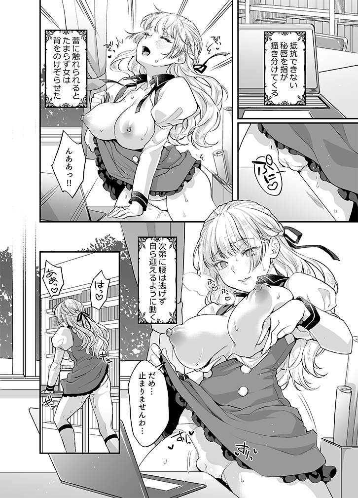 【R-18】COMIC X-EROS #98 掲載「ふたりの本性」
実はスケベな本性の文芸部部長。つい放課後自慰にふけっていると...

続きはCOMIC X-EROS #98 か Komiflo(https://t.co/E6uB6imbHk) で御覧ください! 