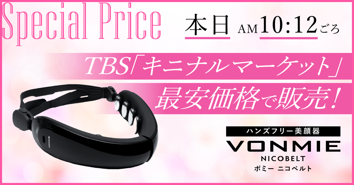 VONMIE NICOBELT BLACK 未開封品（Yahoo!オークション -「ボミー