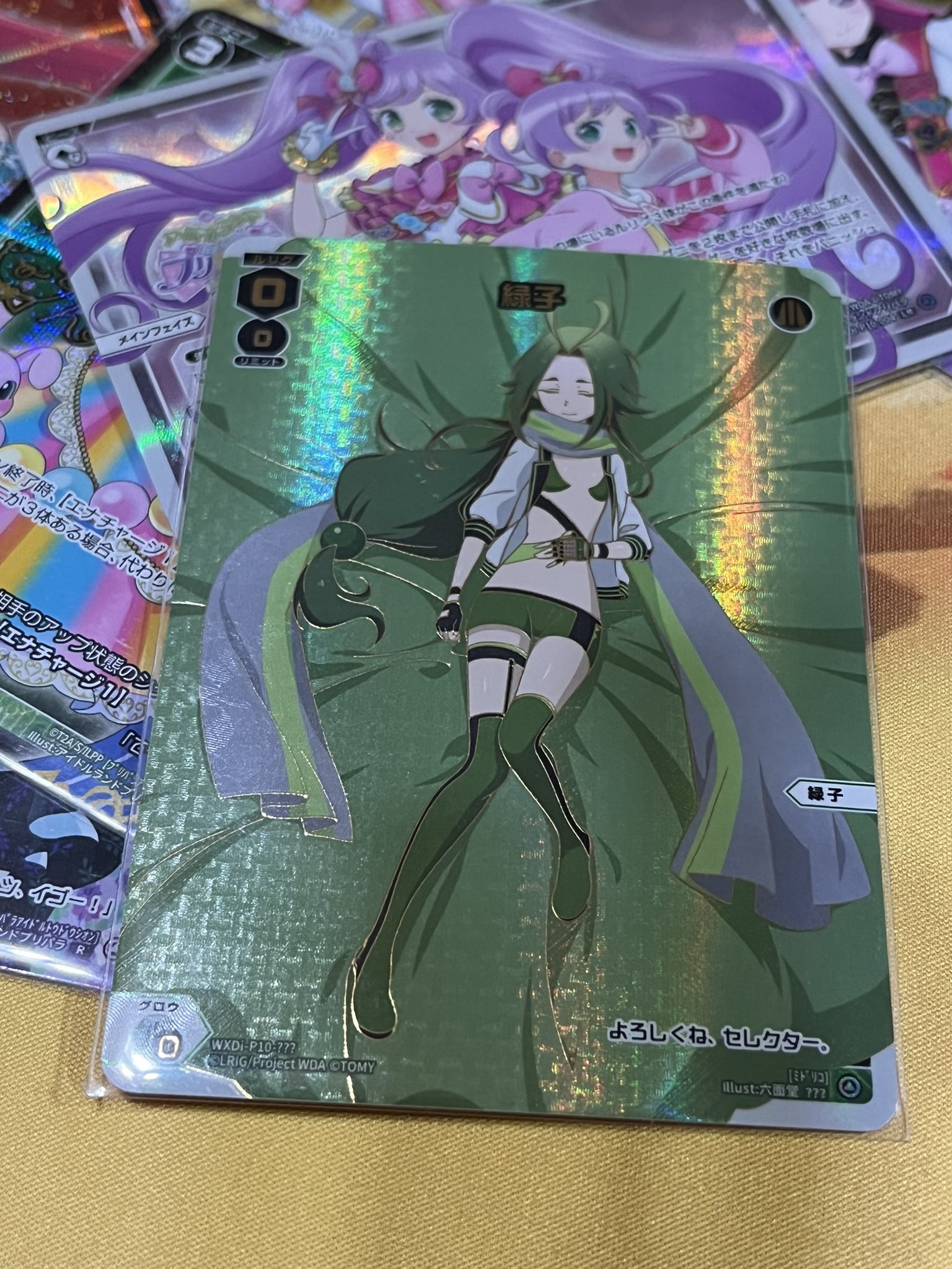 サイズ交換対象外 ウィクロス 緑子 WXDi-P10-??? wixoss | www.birbapet.it