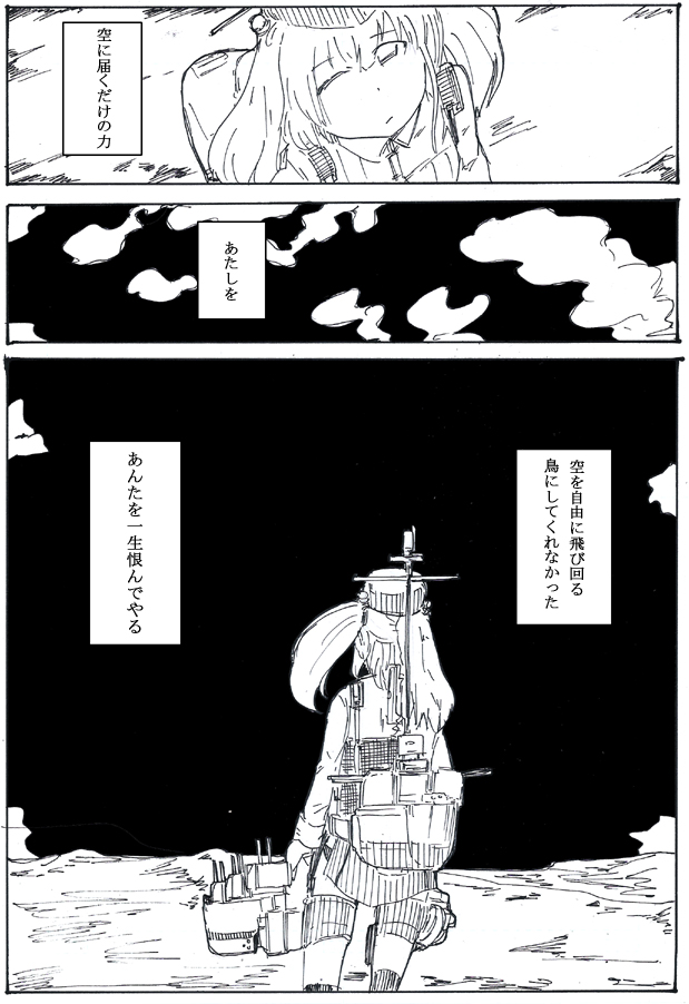 ランタッタ再掲 