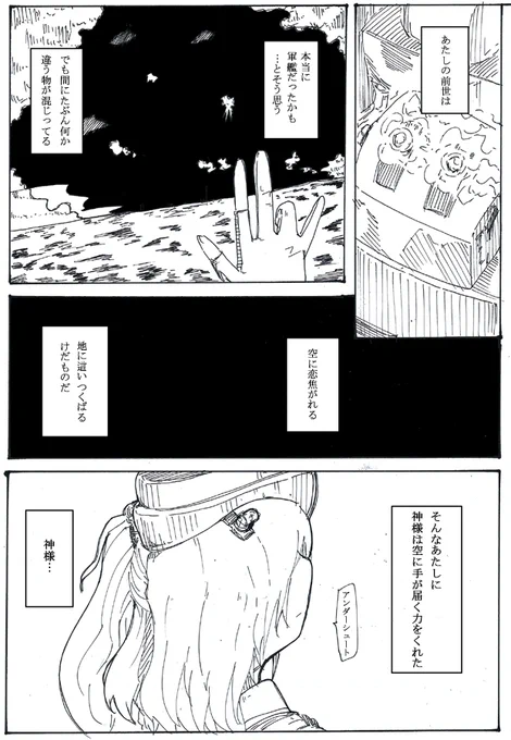 ランタッタ再掲 