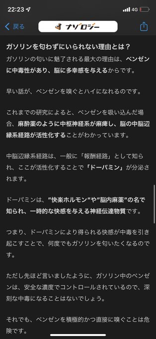 ガソリンの匂いのtwitterイラスト検索結果