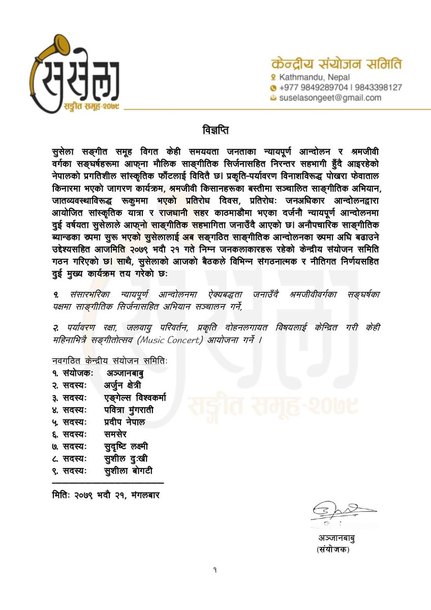 अञ्जान बाबु (@anjansusela) on Twitter photo 