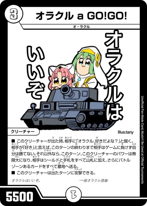 コロコロ付録。甘酸っぱい恋の薫り付き 