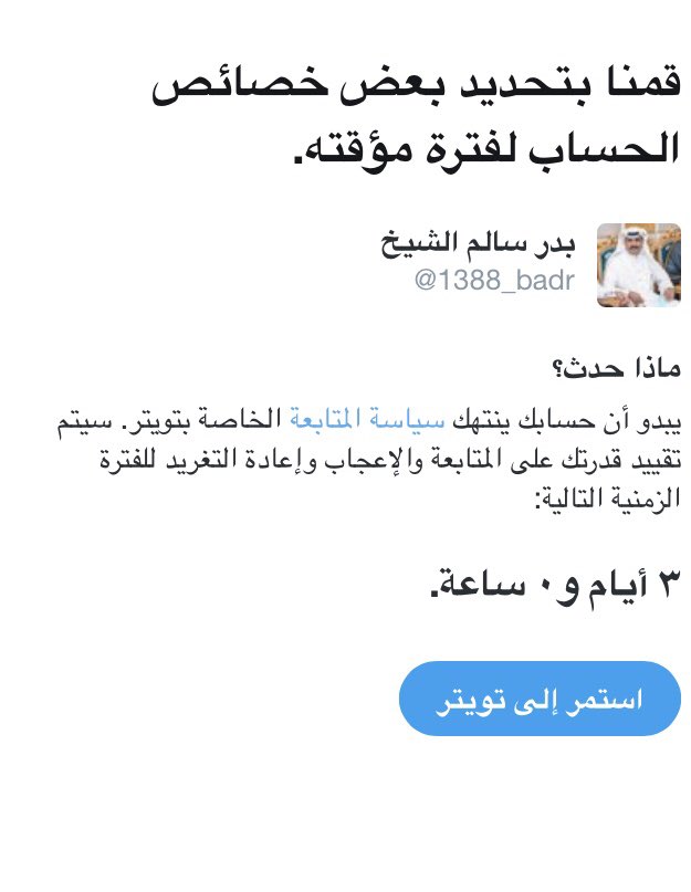 حسابي مقيد ارجو منكم الاعجاب والرتويت