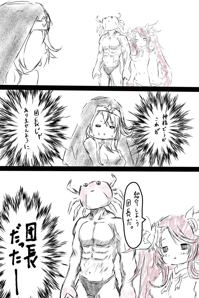 カニ #フラワーナイトガール #花騎士 #シュウメイギク(花騎士) https://t.co/nQSJsQXUhg 