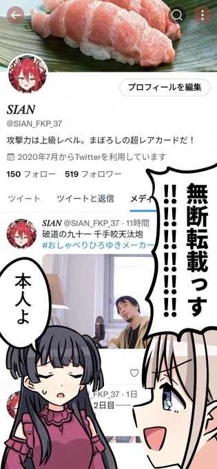 ⚠️注意喚起⚠️
弊アカウントのイラストを無断で転載している不審なアカウントがあると多数の通報を受けております。
https://t.co/VI2OaYFi7k

こちらの不審なアカウントは弊方のアカウントです。

この度の弊方の不審アカウントに関し、ご迷惑、ご心配をおかけしました事、謹んでお詫び申し上げます 
