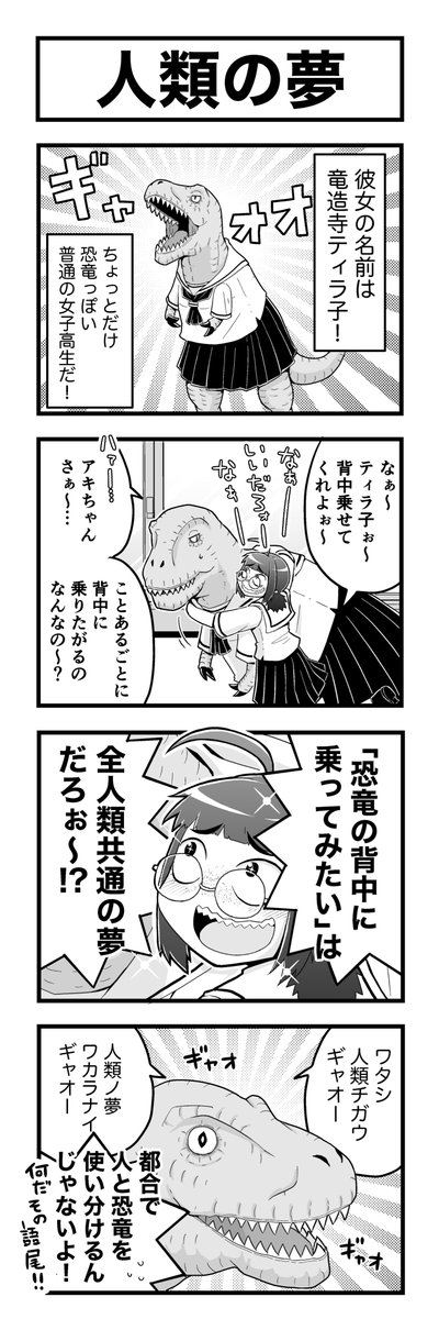🦕🦖🦕🦖🦕🦖🦕🦖🦕🦖🦕
ちょっとだけ恐竜っぽい女の子と
その子が大好きな女の子の
かわいいまんがをかきました!(1/3)
🦖🦕🦖🦕🦖🦕🦖🦕🦖🦕🦖
(一括投稿ツールを使いこなせず順番がグチャグチャで投稿してしまったので上げ直しです…) 