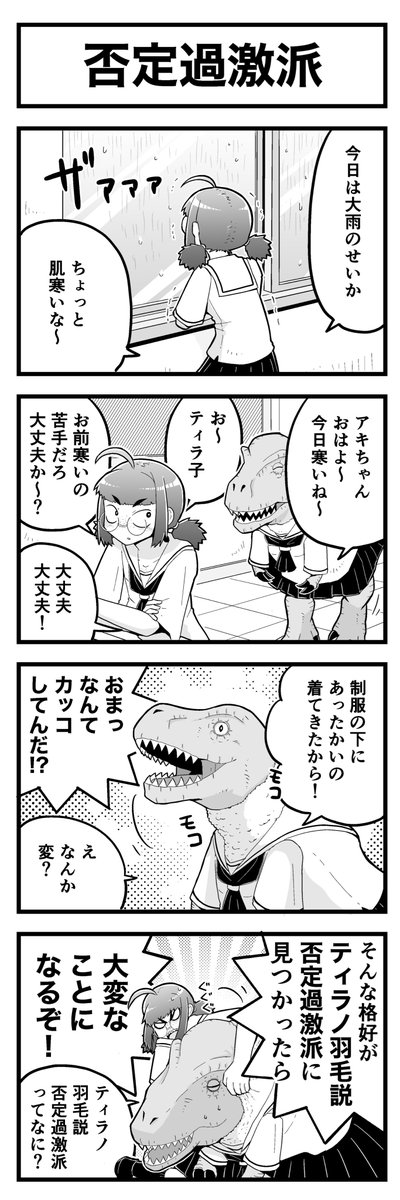 🦕🦖🦕🦖🦕🦖🦕🦖🦕🦖🦕
ちょっとだけ恐竜っぽい女の子と
その子が大好きな女の子の
かわいいまんがをかきました!(1/3)
🦖🦕🦖🦕🦖🦕🦖🦕🦖🦕🦖
(一括投稿ツールを使いこなせず順番がグチャグチャで投稿してしまったので上げ直しです…) 