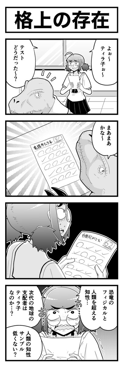 🦕🦖🦕🦖🦕🦖🦕🦖🦕🦖🦕
ちょっとだけ恐竜っぽい女の子と
その子が大好きな女の子の
かわいいまんがをかきました!(2/3)
🦖🦕🦖🦕🦖🦕🦖🦕🦖🦕🦖 