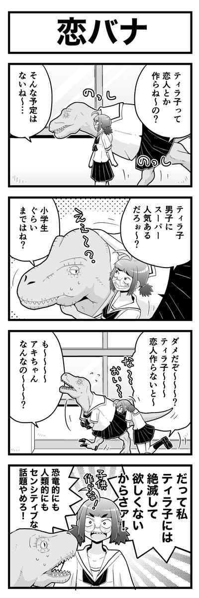 🦕🦖🦕🦖🦕🦖🦕🦖🦕🦖🦕
ちょっとだけ恐竜っぽい女の子と
その子が大好きな女の子の
かわいいまんがをかきました!(2/3)
🦖🦕🦖🦕🦖🦕🦖🦕🦖🦕🦖 