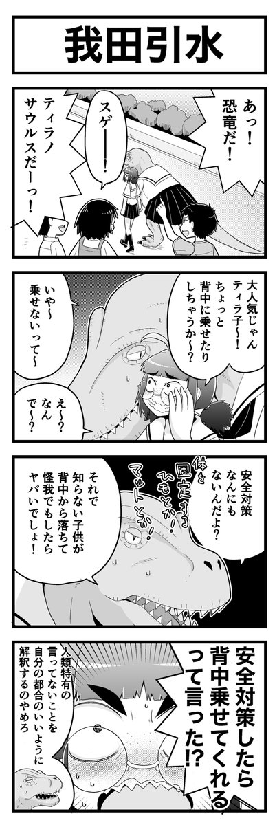 🦕🦖🦕🦖🦕🦖🦕🦖🦕🦖🦕
ちょっとだけ恐竜っぽい女の子と
その子が大好きな女の子の
かわいいまんがをかきました!(3/3)
🦖🦕🦖🦕🦖🦕🦖🦕🦖🦕🦖 