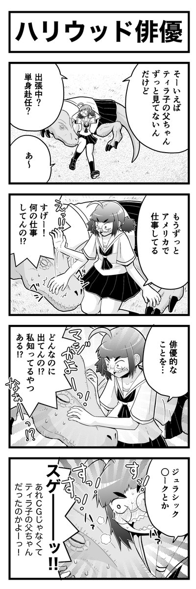 🦕🦖🦕🦖🦕🦖🦕🦖🦕🦖🦕
ちょっとだけ恐竜っぽい女の子と
その子が大好きな女の子の
かわいいまんがをかきました!(3/3)
🦖🦕🦖🦕🦖🦕🦖🦕🦖🦕🦖 