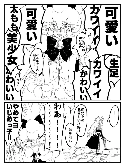 小学生男子を囲んで泣かせるお仕事⋯ 
