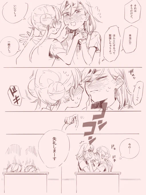 充電完了 🎧🐙 