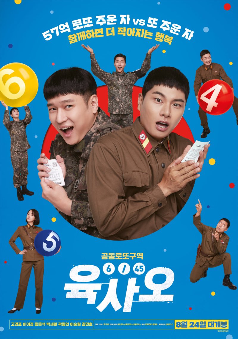 airrum's tweet image. My parents and I just cackled over this new comedy, 6/45 (육사오). It features a rogue lotto ticket, north/south political intrigue, star-crossed lovers, a strong woman, k-pop dance numbers, &amp;amp; poop jokes. No better way to spend these summer nights than to laugh with loved ones