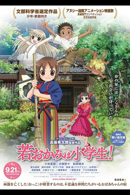 画像まとめ 若おかみは小学生 新着 3ページ目 アニメレーダー 画像まとめ 若おかみは小学生 新着 3ページ目 アニメレーダー