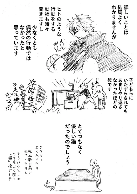 飼ったことないからわかりませんが…

(2/2) 