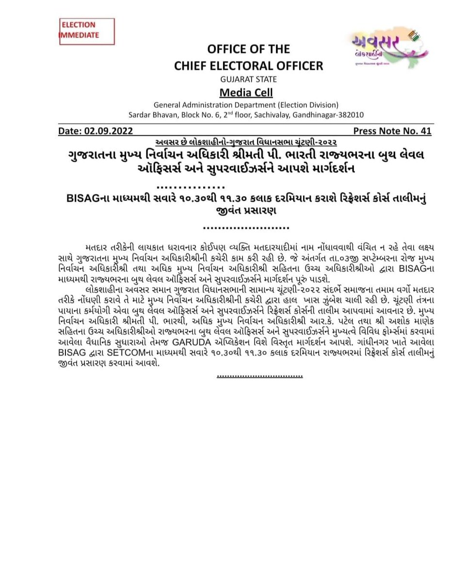 AERO 42-Vejalpur tweet media
