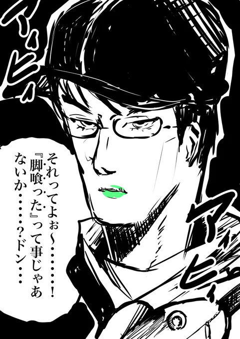 みつせさんコレ 