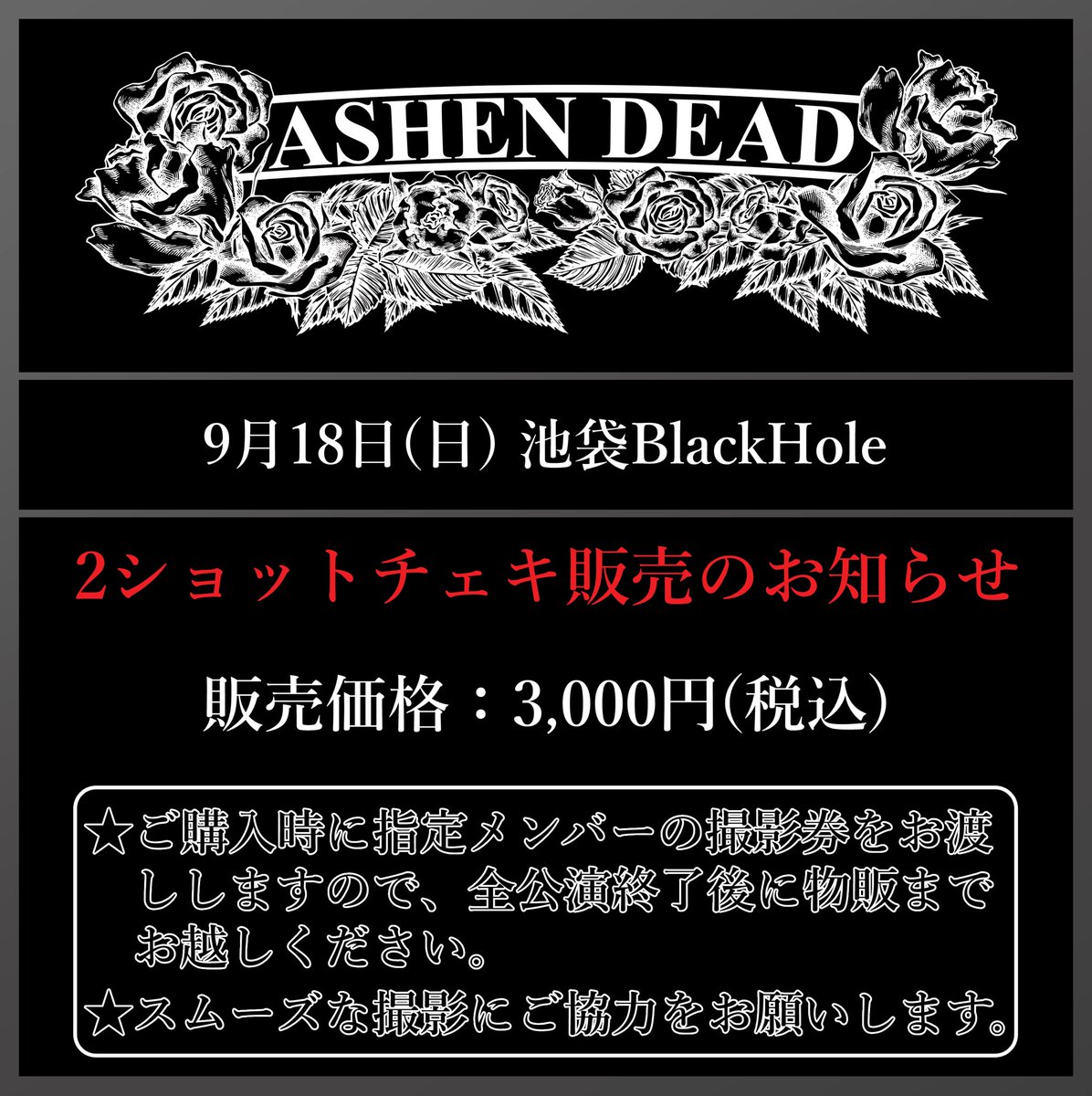 ashendead's tweet photo. 9月18日（日）池袋BlackHole

ASHEN DEAD主催『The Secret makes a jealous jealous Vol.2』

詳細はこちら
https://t.co/IEyWcNsIQa

チェキ予約フォーム
https://t.co/8G6q0UWtam https://t.co/Wh0KLVqjip