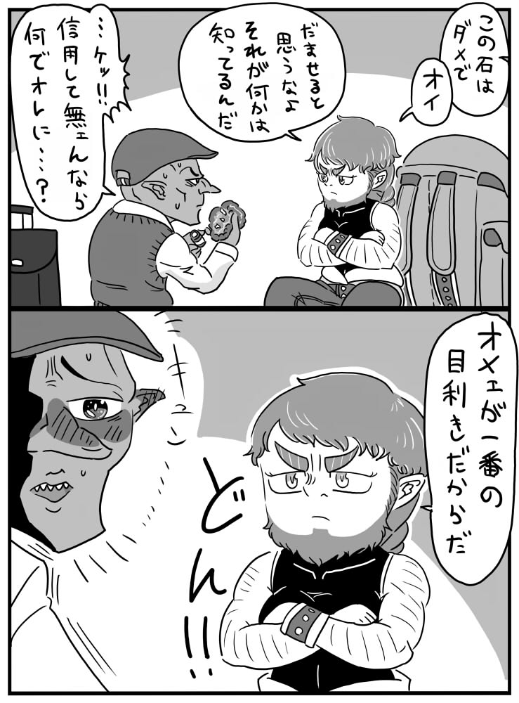 性癖のきらめき 