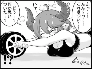 !? 