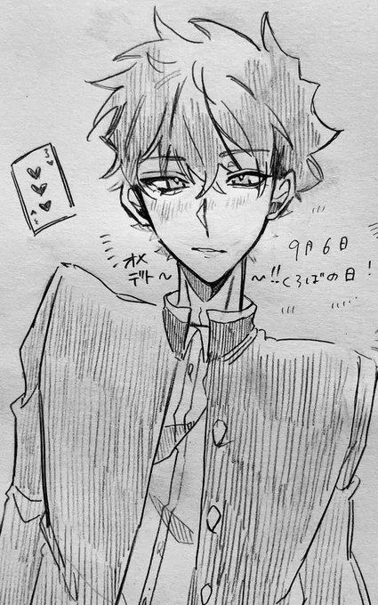 #黒羽の日 🍀🍀🍀🍀