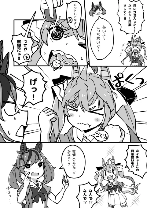 ツインターボのヒミツ②『実は、目薬をさす時なぜか口も開いてしまう。』
#ウマ娘 #ウマ娘プリティダービー  #ツインターボ 
#ナイスネイチャ 