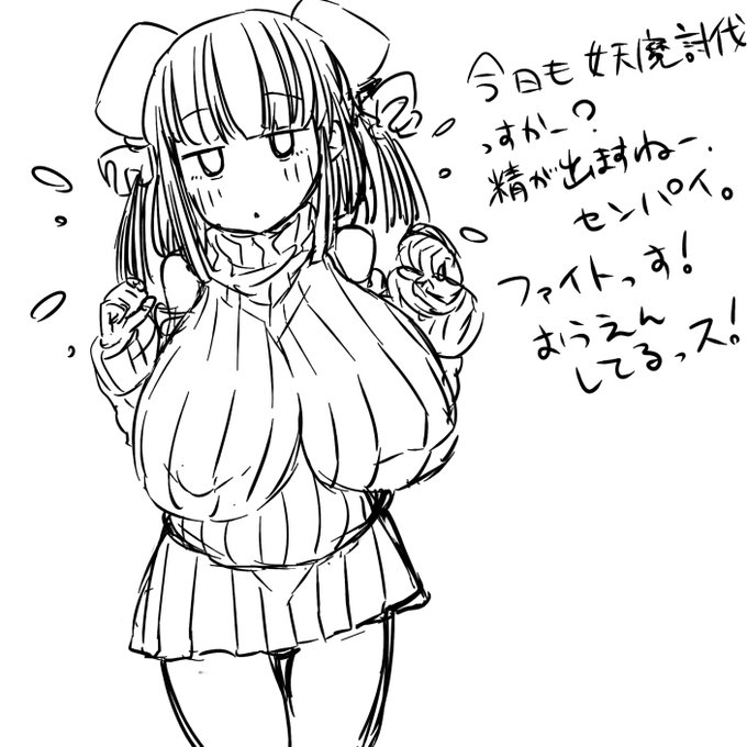 ラクガキ後輩ちゃん その3 