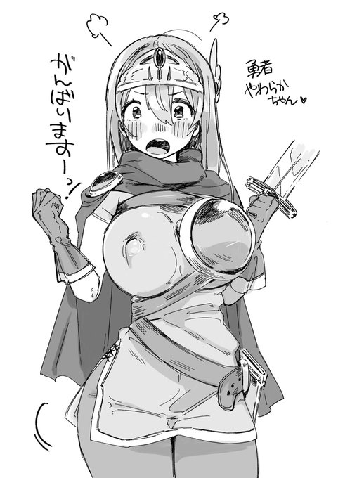 可愛いですね!
つよそうなやわらかちゃんです⚔️✨
(よわそう) 