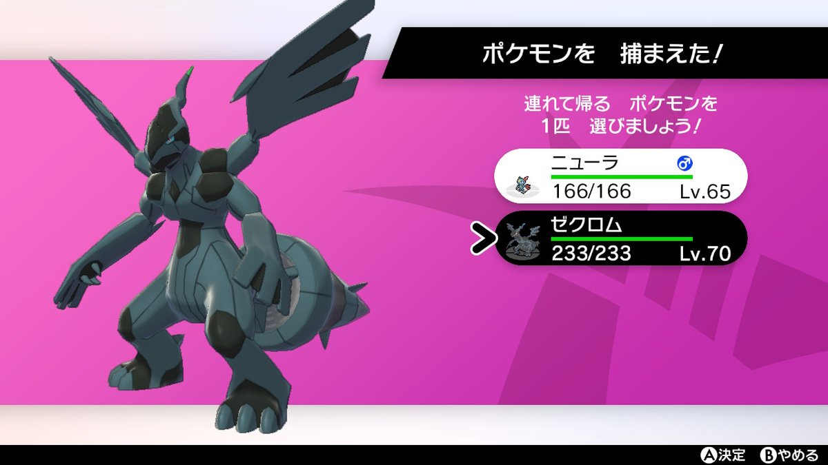 ポケモンgo ツンベアーの色違い 入手方法と実装状況 攻略大百科