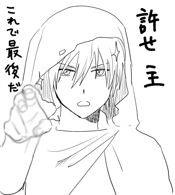 @oisiigohan25 これで許してください!!!!!!!!!!!!!!!!!!!!!!!!!!!!!!!!!!!!!!!!!!!!!! 